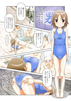 Page 5 of Waka Okami wa Shougakusei!