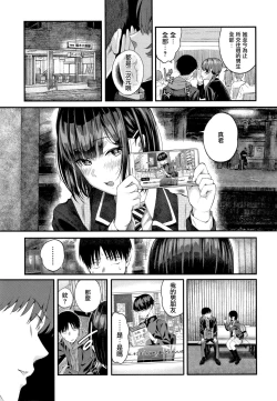 Page 132 of Kanojo to Boku no Kouhai no Hanashi. ch.1-4