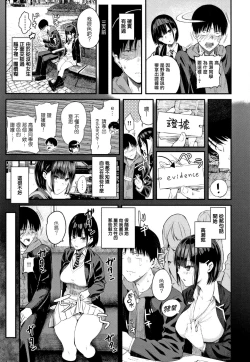 Page 134 of Kanojo to Boku no Kouhai no Hanashi. ch.1-4