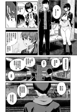 Page 135 of Kanojo to Boku no Kouhai no Hanashi. ch.1-4