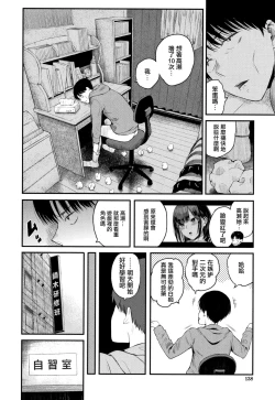 Page 137 of Kanojo to Boku no Kouhai no Hanashi. ch.1-4