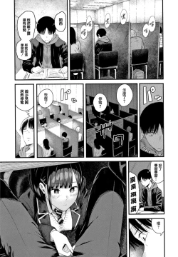 Page 138 of Kanojo to Boku no Kouhai no Hanashi. ch.1-4