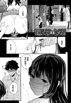 Page 46 of Kanojo to Boku no Kouhai no Hanashi. ch.1-4