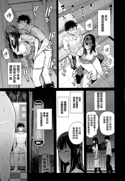 Page 56 of Kanojo to Boku no Kouhai no Hanashi. ch.1-4