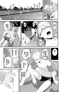 Page 88 of Kanojo to Boku no Kouhai no Hanashi. ch.1-4