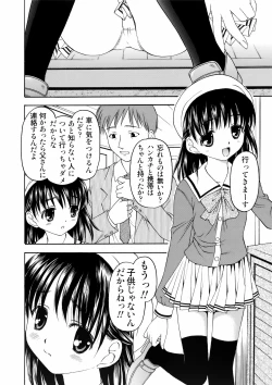 Page 12 of COMIC Moemax Jr. 2009-06