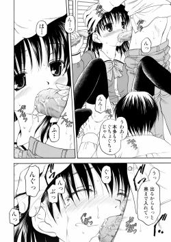 Page 14 of COMIC Moemax Jr. 2009-06