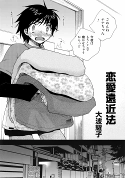 Page 20 of COMIC Moemax Jr. 2009-06