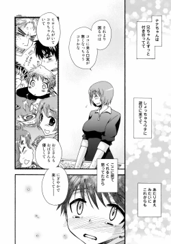 Page 24 of COMIC Moemax Jr. 2009-06