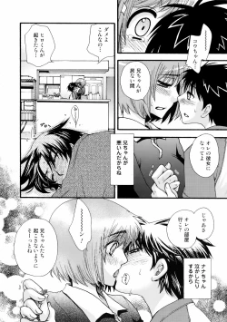 Page 26 of COMIC Moemax Jr. 2009-06