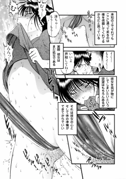 Page 39 of COMIC Moemax Jr. 2009-06