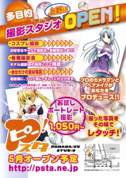 Page 47 of COMIC Moemax Jr. 2009-06