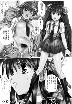 Page 7 of COMIC Moemax Jr. 2009-06