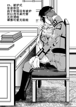 Page 27 of Teikoku Gokuhi Shiryou Shijuuhatte Shinansho | 帝国極秘資料四十八手指南書