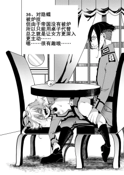 Page 38 of Teikoku Gokuhi Shiryou Shijuuhatte Shinansho | 帝国極秘資料四十八手指南書