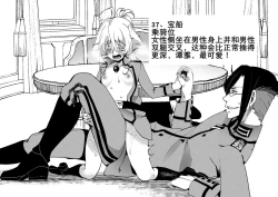 Page 39 of Teikoku Gokuhi Shiryou Shijuuhatte Shinansho | 帝国極秘資料四十八手指南書