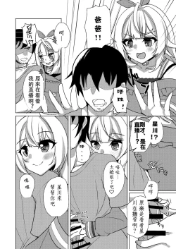 Page 13 of Hoshitori