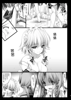 Page 16 of Kouma no Niwa no, Ki no Shita de