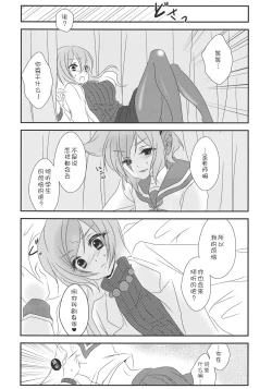 Page 10 of Nee? Sense.