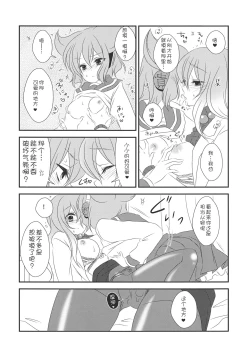 Page 20 of Nee? Sense.