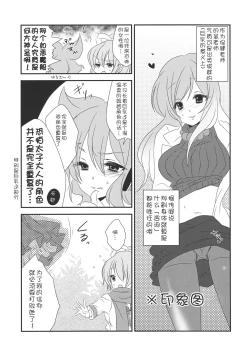 Page 7 of Nee? Sense.