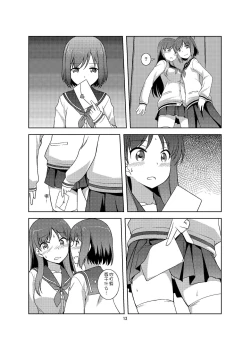 Page 13 of LoveLetter