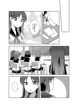 Page 7 of LoveLetter