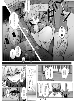 Page 25 of Danchou ga Makeru Wake ga Nai desho