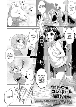 Page 2 of Goriyaku☆Combine