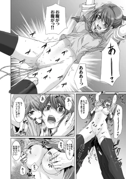Page 14 of 【闇夜の黙示録～蠢く狂人～】第一話＋第二話