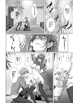 Page 16 of 【闇夜の黙示録～蠢く狂人～】第一話＋第二話