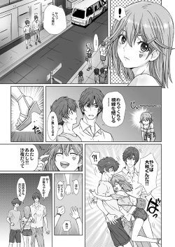 Page 21 of 【闇夜の黙示録～蠢く狂人～】第一話＋第二話