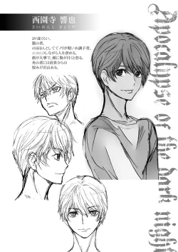 Page 6 of 【闇夜の黙示録～蠢く狂人～】第一話＋第二話