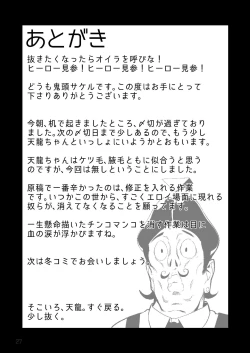 Page 27 of Operation TTT