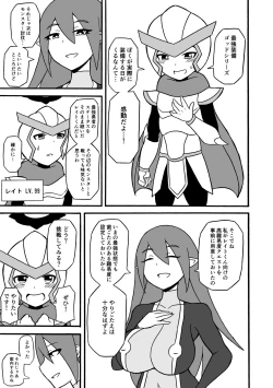 Page 10 of Game Succubus