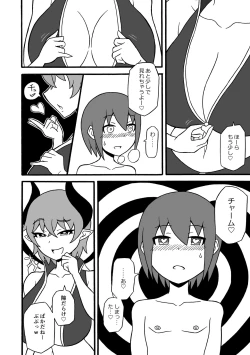 Page 19 of Game Succubus