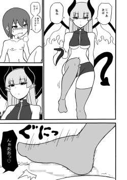 Page 24 of Game Succubus