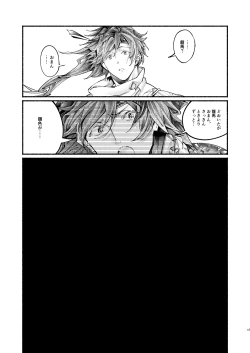 Page 14 of Shazai no Boukun