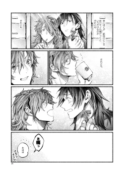 Page 24 of Shazai no Boukun