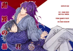 Page 2 of Shazai no Boukun