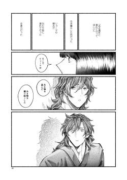 Page 34 of Shazai no Boukun