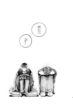 Page 38 of Shazai no Boukun