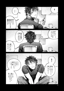 Page 43 of Shazai no Boukun