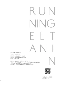 Page 103 of Chigiri no Yume ni Ame no Furu