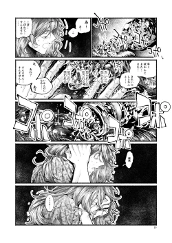 Page 10 of Chigiri no Yume ni Ame no Furu