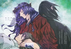 Page 2 of Chigiri no Yume ni Ame no Furu