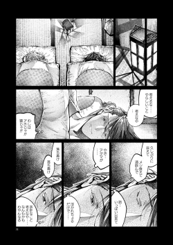 Page 31 of Chigiri no Yume ni Ame no Furu