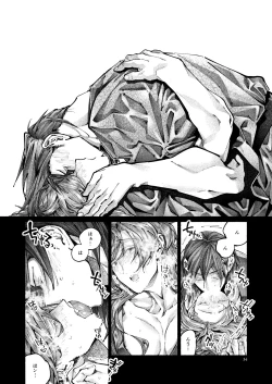 Page 34 of Chigiri no Yume ni Ame no Furu