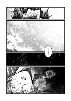 Page 7 of Chigiri no Yume ni Ame no Furu