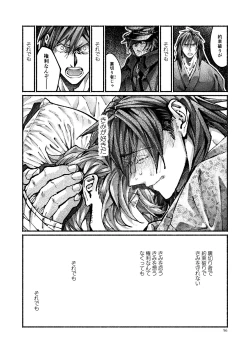 Page 93 of Chigiri no Yume ni Ame no Furu